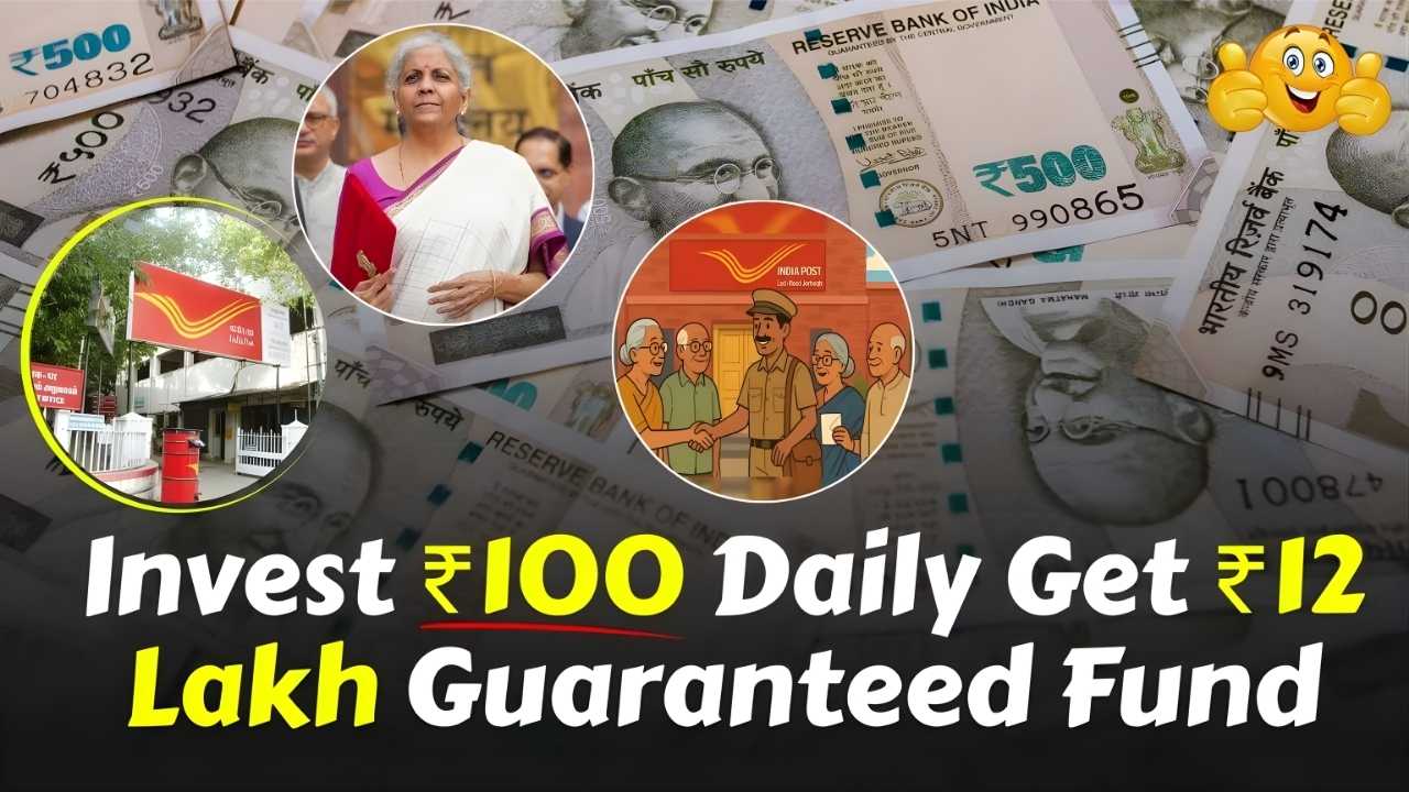 Post Office Investment 2025: Save ₹100 Daily to Build ₹12 Lakh Safely